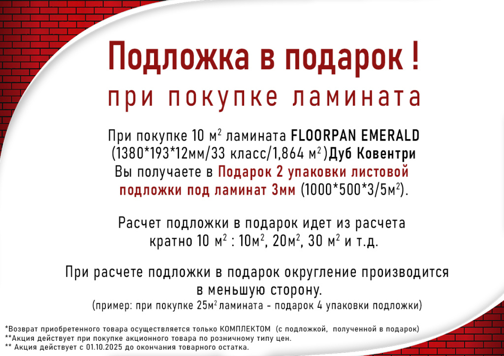 Подложка в подарок для сайта.jpg