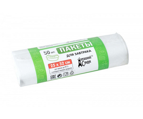 Пакеты длят завтраков Домашний сундук 25х32 см 50шт