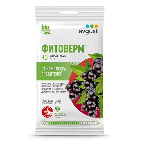 Инсектицид от вредителей Фитоверм 10мл