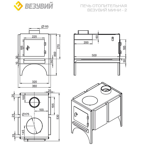 "Печь отопительная Везувий "Мини" 2
