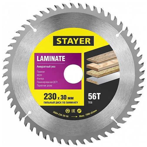 Диск пильный Laminate line по ламинату 230х30мм 56Т