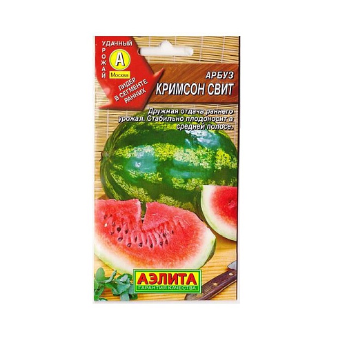 Арбуз Кримсон свит Тимирязевский питомник