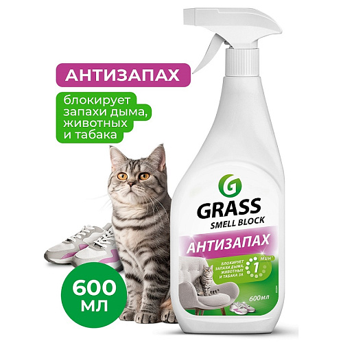 Средство против запаха Smell Block 600 мл Grass