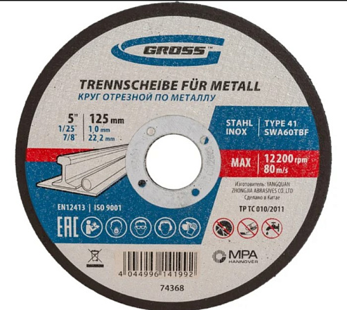 Круг отрезной по металлу 125х1.0х22 мм GROSS