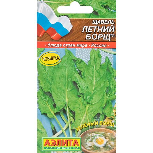 Щавель Летний борщ 0,5г Аэлита Щавель Летний борщ 0,5г Аэлита