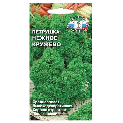 Петрушка листовая Нежное кружево