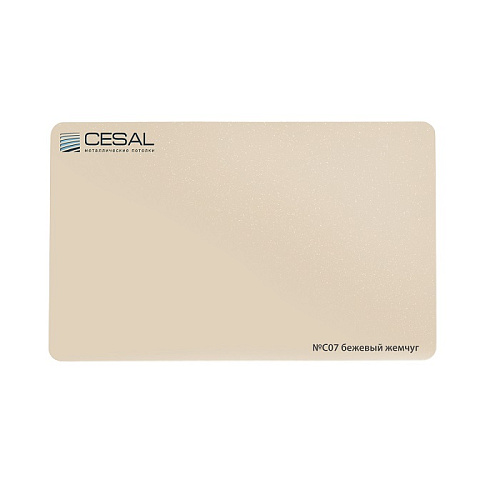 Раскладка алюминиевая 25х4000 бежевый жемчуг