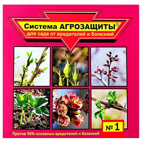 Система агрозащиты №1 от болезней и вредителей