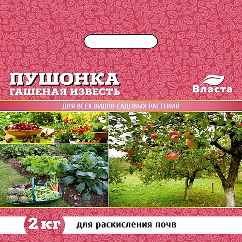 Раскислитель почвы Известь пушонка Власта 3кг