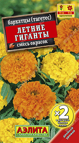 Бархатцы Летние гиганты смесь окрасок Аэлита Бархатцы Летние гиганты смесь окрасок Аэлита