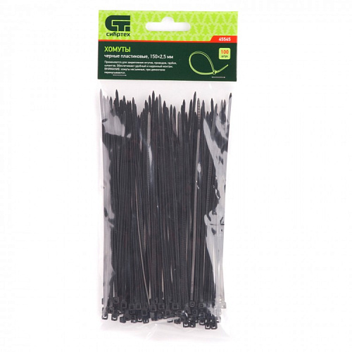 Хомуты 150*2,5мм.пластик.черные СИБРТЕХ