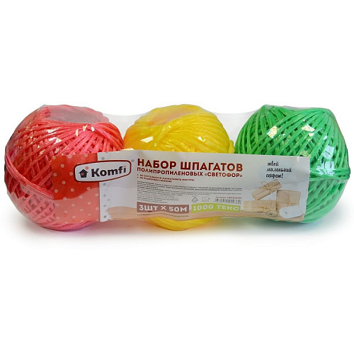 Шпагат полипропиленовый 50м 3шт 1000 текс Светофор
