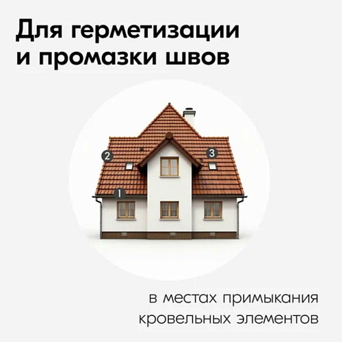 Клей-герметик KUDO HOME битумный для всех видов кровли черный 280 мл
