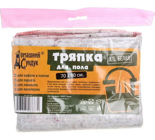 Тряпка для пола Домашний сундук ХБ белая 70х80