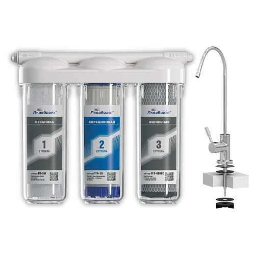 Фильтр трехступенчатый с краном СТАНДАРТ SL10