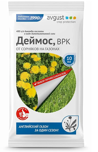 Гербицид Август Деймос для газонов 10мл
