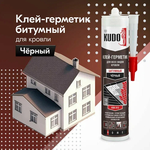 Клей-герметик KUDO HOME битумный для всех видов кровли черный 280 мл