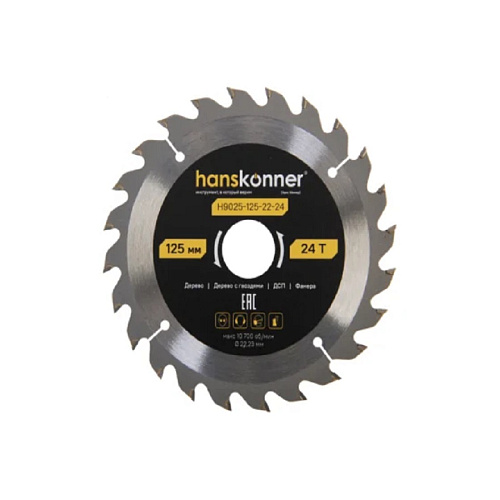 Диск пильный по дереву 125х22 мм 24 зуба HANSKONNER