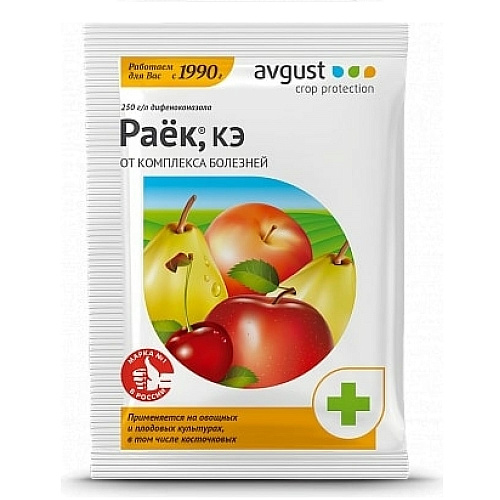 Фунгицид Раёк 2мл от комплекса болезней