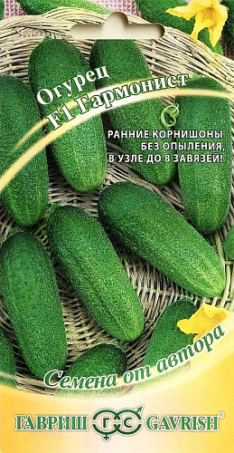 Огурец Гармонист F1 20шт Гавриш