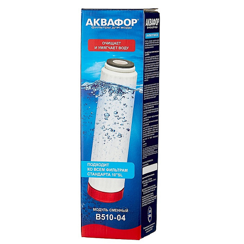 Картридж Аквафор В-510-04 Для умягчения воды.