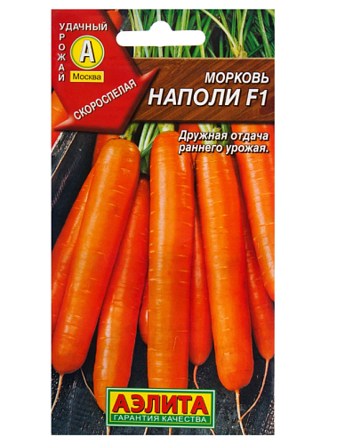 Морковь Наполи F1 Аэлита 2 гр