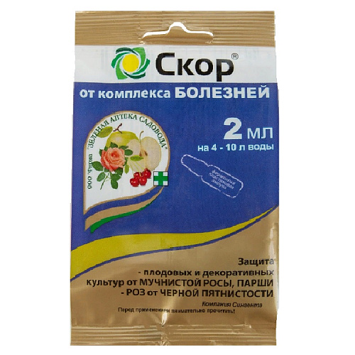 Фунгицид Скор 2мл от комплекса болезней растений