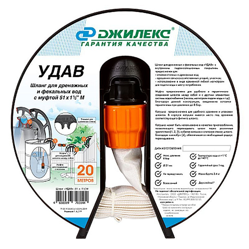 Шланг УДАВ 32*1-1/2 М 9110