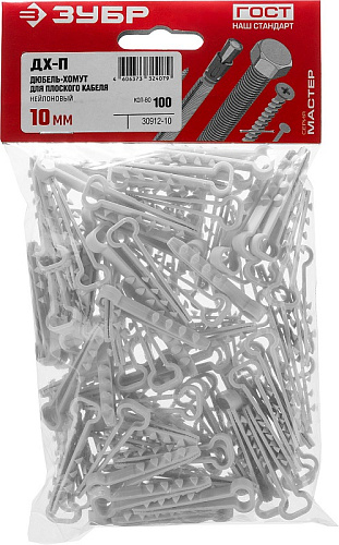 Дюбель-хомут 12мм для плоского кабеля ЗУБР