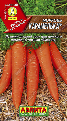 Морковь Карамелька Аэлита 2 гр