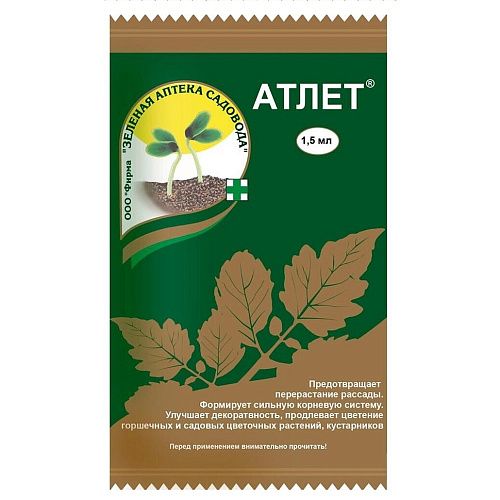 Регулятор роста растений Атлет 1,5мл.