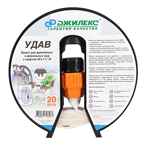 Шланг УДАВ 40*1-1/2 М 9111