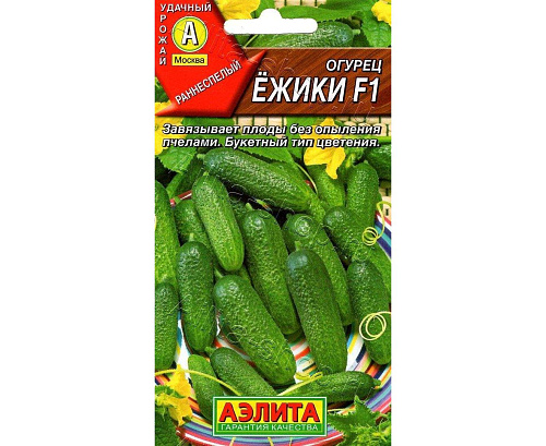Огурец Ежики F1 Аэлита
