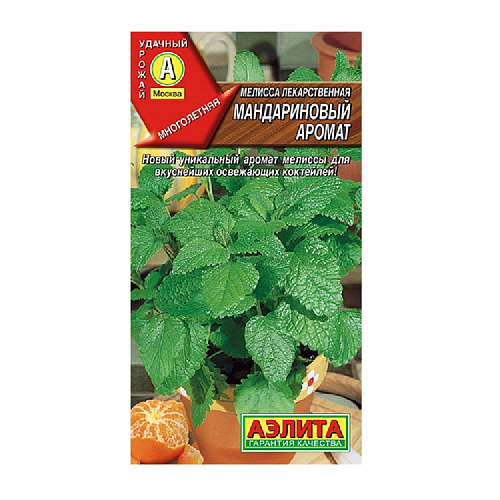 Мелисса Мандариновый аромат 5 шт Аэлита