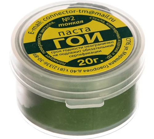 Паста ГОИ 20г
