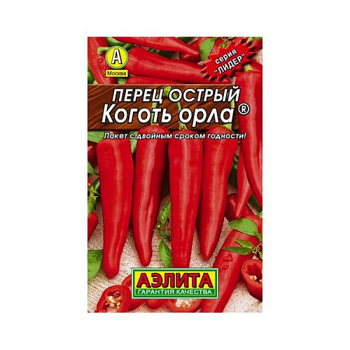Перец острый Коготь орла Аэлита 1 гр