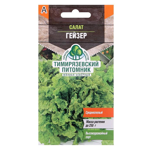 Салат Гейзер 0,5г Тимирязевский питомник