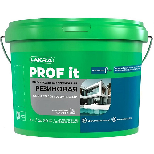 Краска резиновая Лакра PROF IT