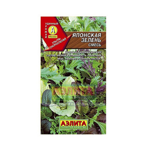 Японская зелень,смесь
