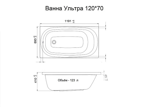 Ванна акриловая Тритон Ультра 120