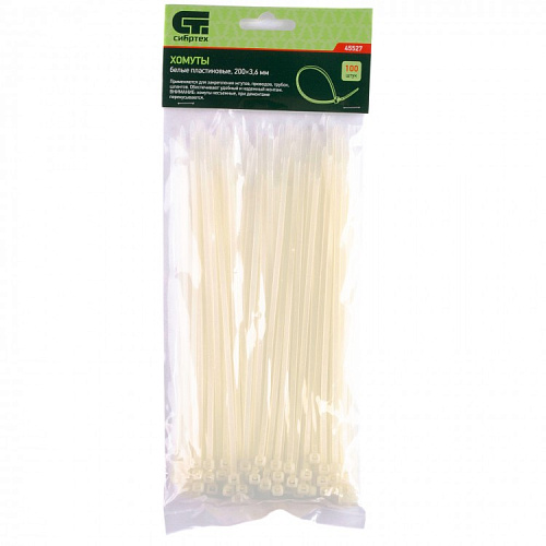 Хомуты 200*3,6ммпластик.белые СИБРТЕХ