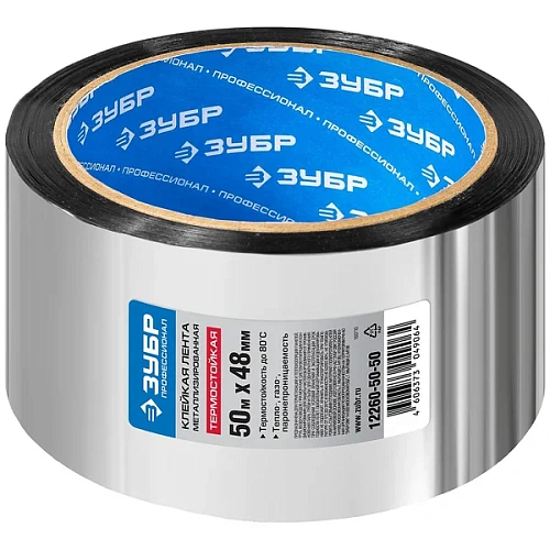 Лента металлизированная 48мм х 50м