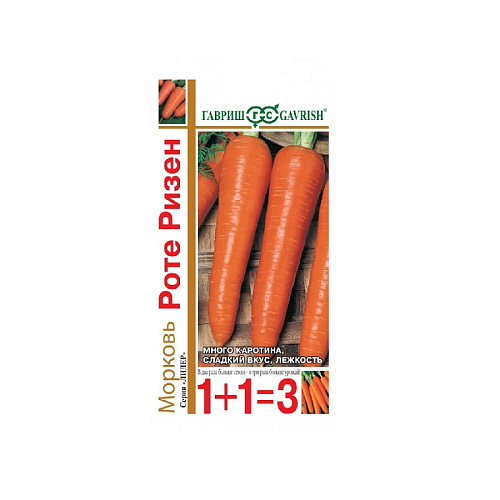 Морковь Роте Ризен 1+1/4г Гавриш