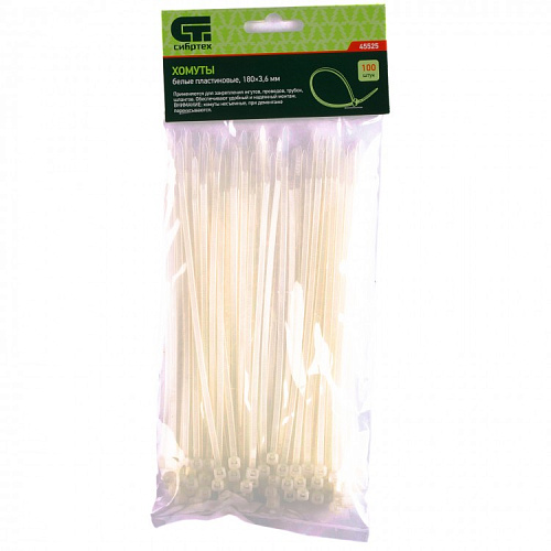 Хомуты 180*3,6мм пластик.белые СИБРТЕХ