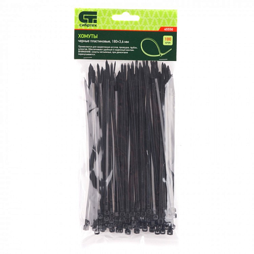 Хомуты 180*3,6ммпластик.черные СИБРТЕХ
