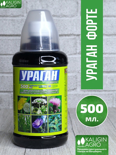 Гербицид сплошного действия Ураган 500мл