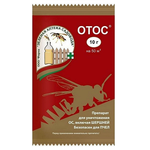 Инсектицид от ос и шершней ОТОС 10г