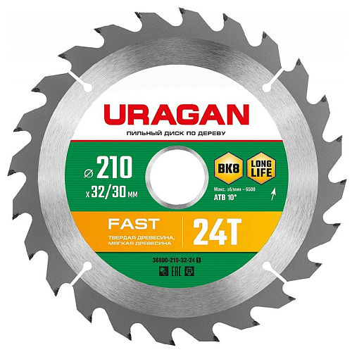 Диск пильный URAGAN Fast по дереву 210х32мм