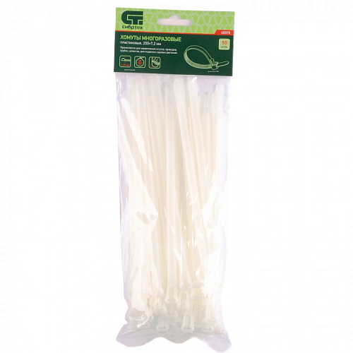 Хомуты 200*7,2мм пластик.универсальные СИБРТЕХ
