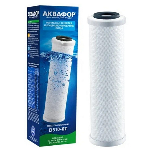 Картридж Аквафор В510-07 угольный 1мкм